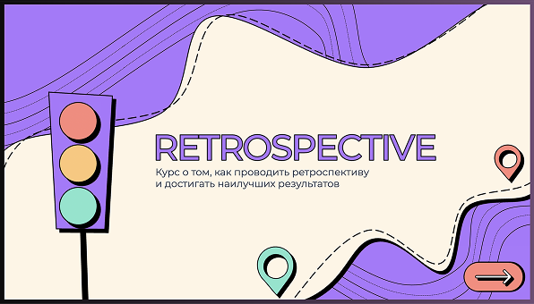 Retrospective